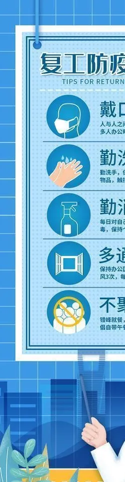 防疫海报图片(1125X2436(DPI:150))psd模版下载