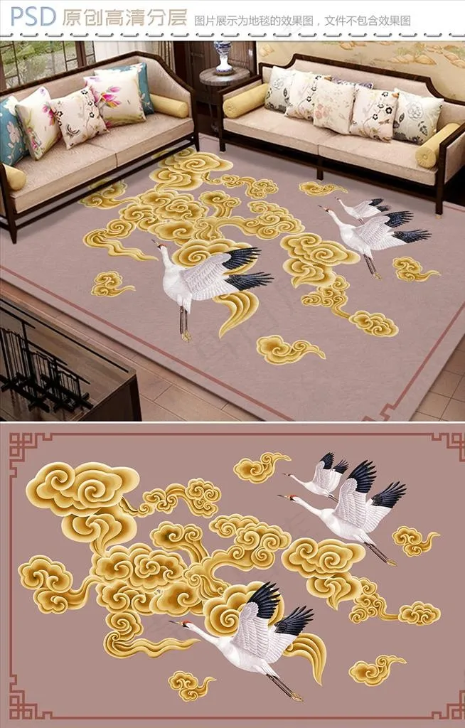 云中仙鹤新中式地毯设计图片(9071X5669(DPI:72))psd模版下载