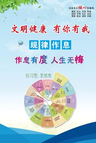 文明健康有你有我图片