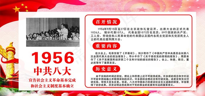 *八大图片