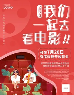 电影院海报图片