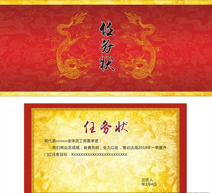 圣旨图片cdr矢量模版下载
