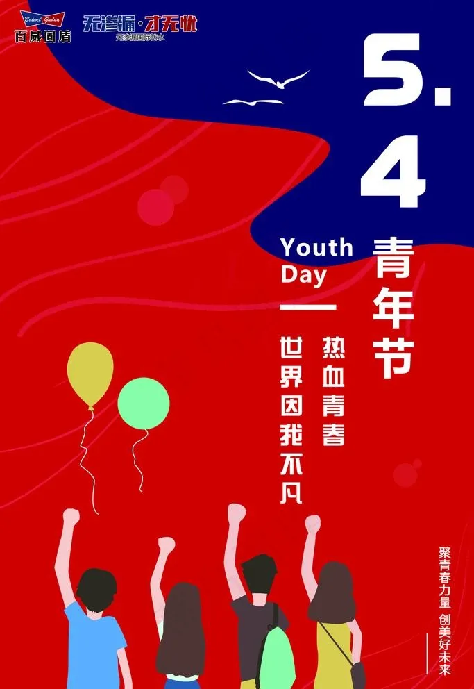 五四图片psd模版下载