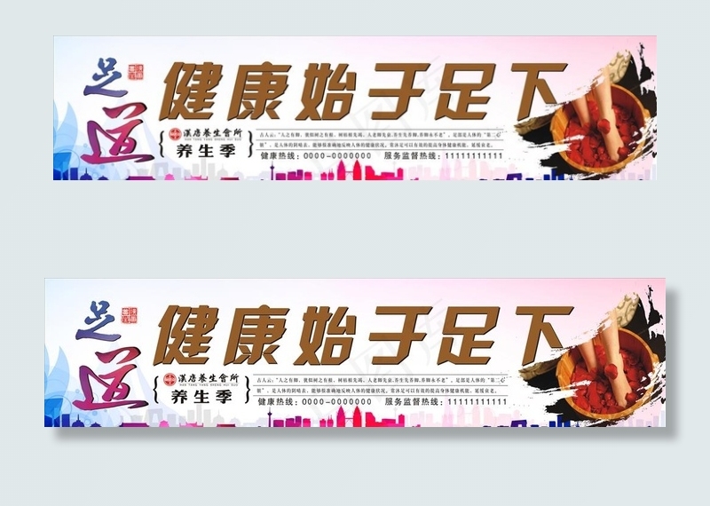 足疗海报图片(210X297)cdr矢量模版下载