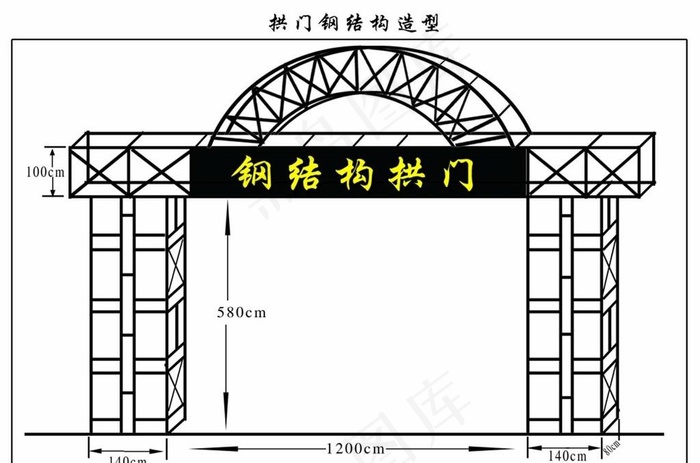 钢构拱门立体构造效果图图片psd模版下载