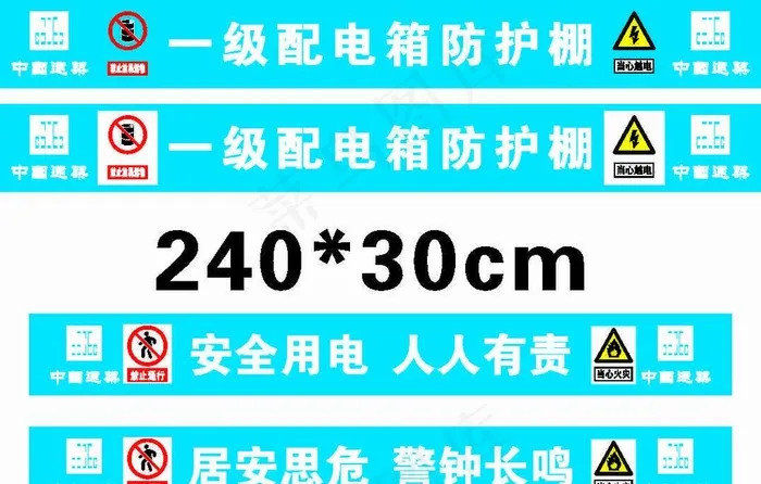配电箱防护棚图片cdr矢量模版下载