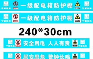 配电箱防护棚图片