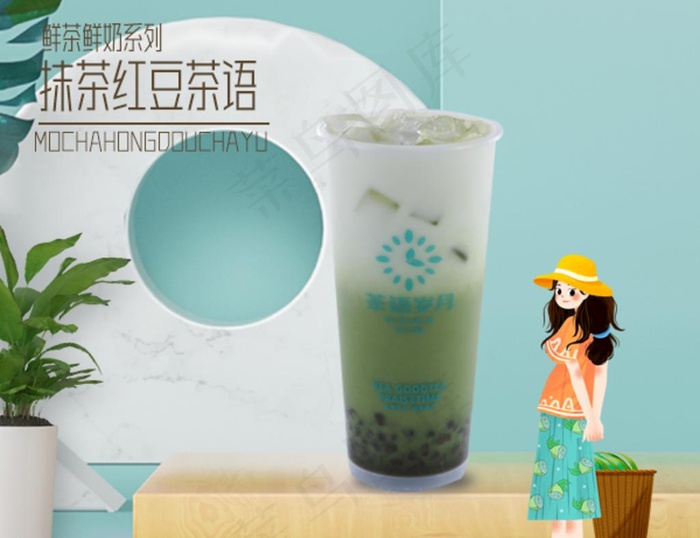 奶茶海报图片psd模版下载