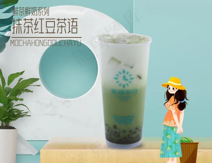 奶茶海报图片psd模版下载