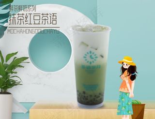 奶茶海报图片