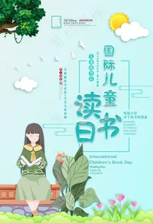 读书日图片