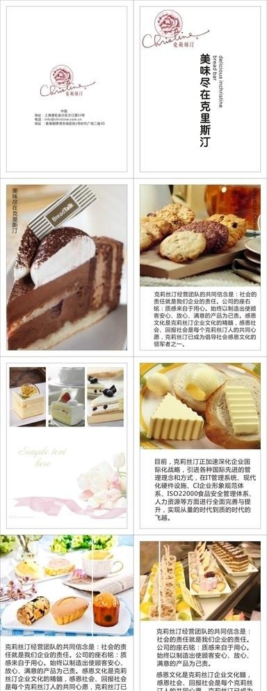 画册 海报 宣传单 名片 贺卡图片cdr矢量模版下载