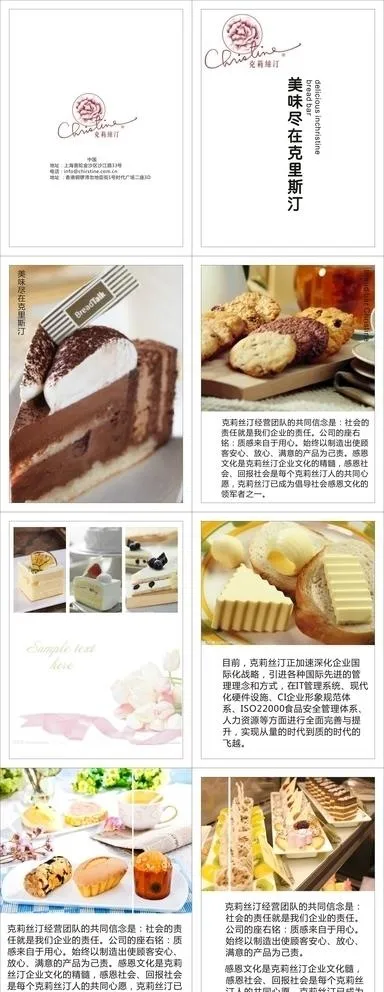 画册 海报 宣传单 名片 贺卡图片cdr矢量模版下载