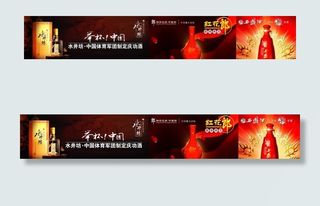 酒灯片广告图片