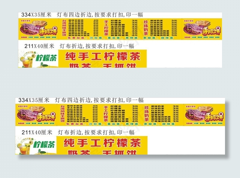 *手抓饼图片cdr矢量模版下载