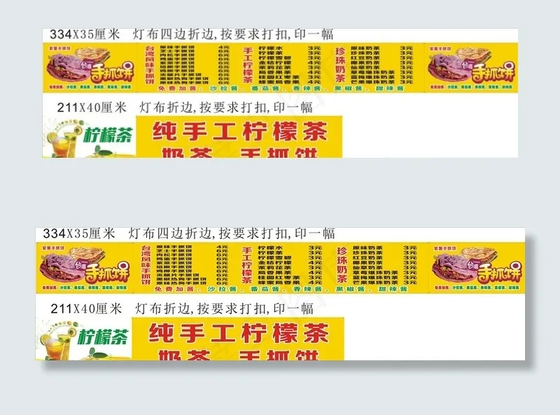 *手抓饼图片cdr矢量模版下载