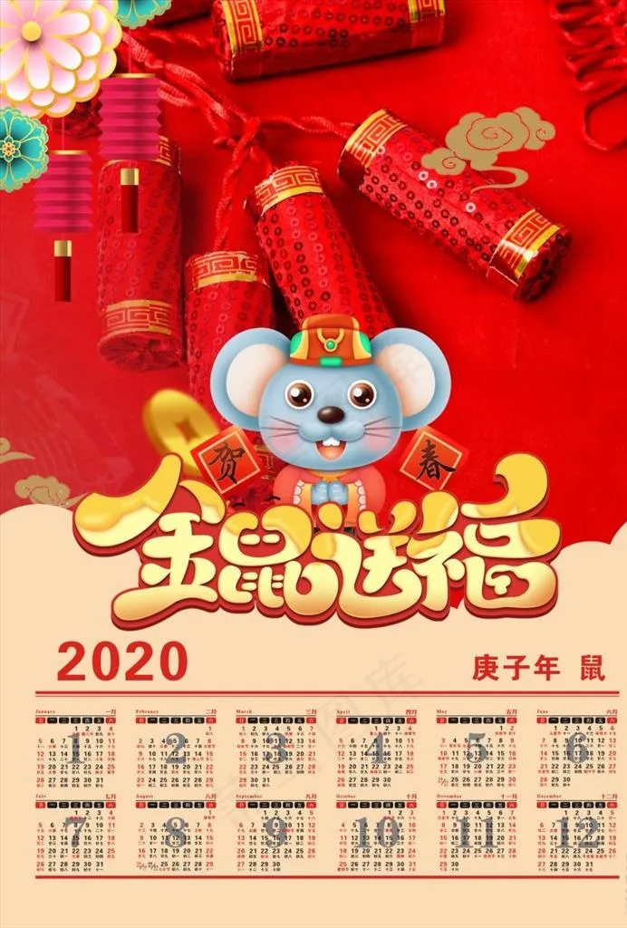 2020鼠年图片cdr矢量模版下载
