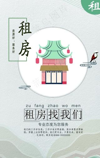 房屋出租海报设计图片