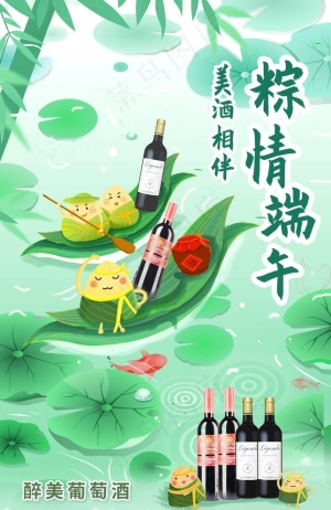 端午节图片