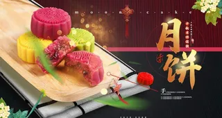 月饼图片