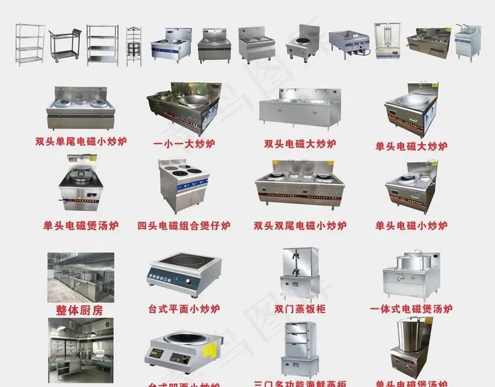 厨具图片cdr矢量模版下载