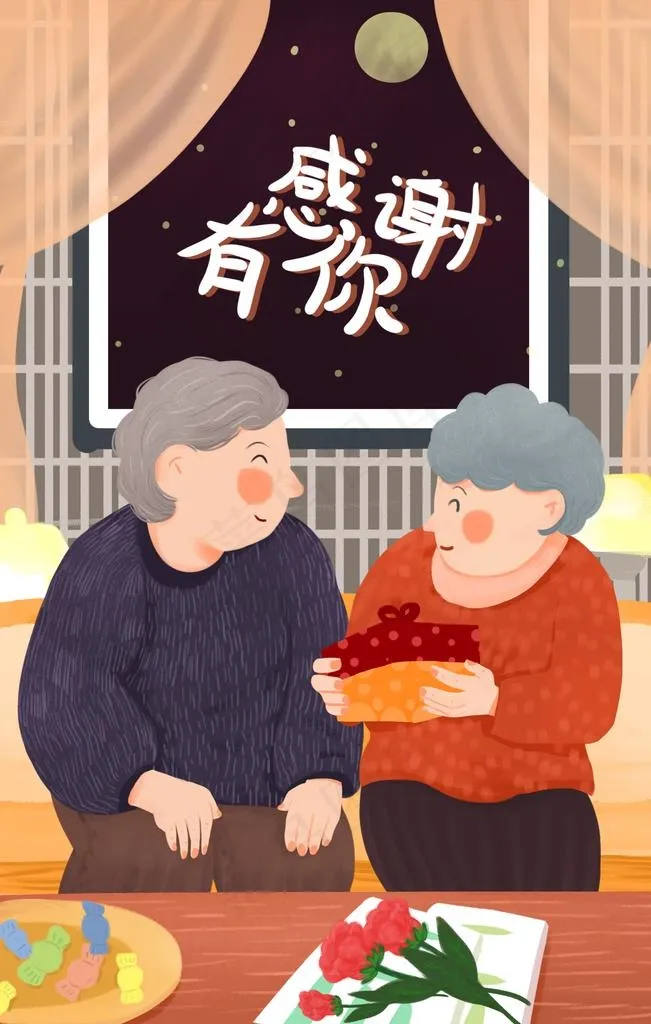 感恩节插画图片psd模版下载