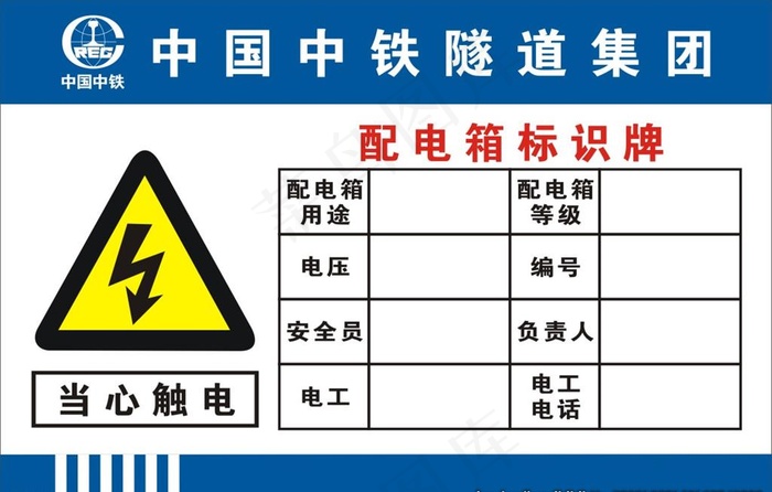 配电箱标识牌图片cdr矢量模版下载