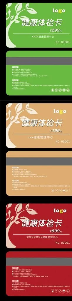 医疗体检vip卡图片psd模版下载