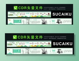 *核心价值观矢量图片