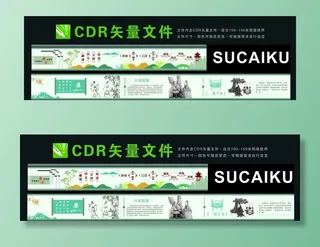*核心价值观矢量图片