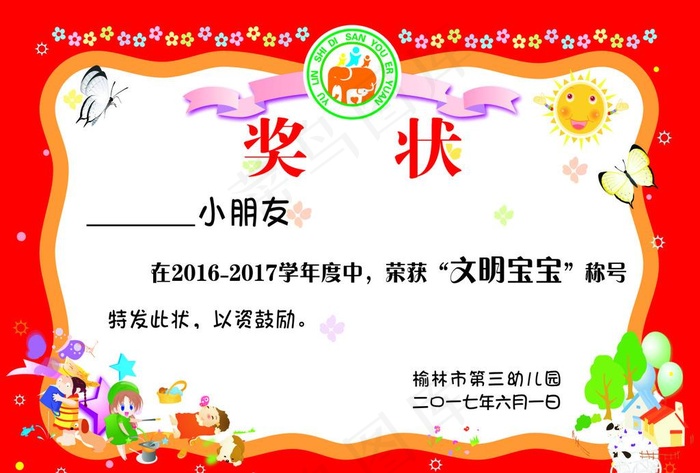 奖状设计图片cdr矢量模版下载