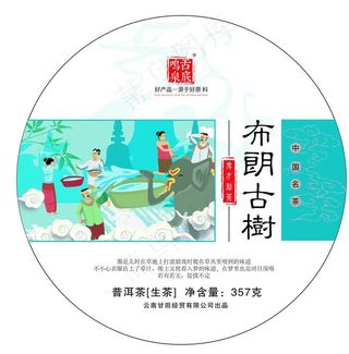 茶饼包装图片
