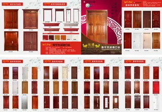 门业 产品 宣传 折页图片