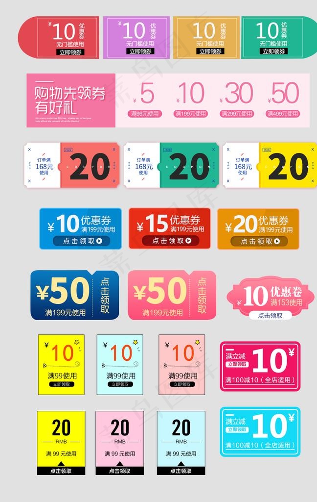 角标  淘宝界面设计 淘宝装图片psd模版下载