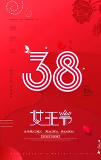 妇女节图片