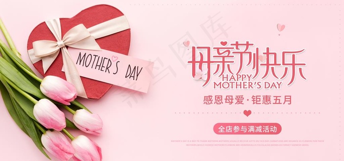 母亲节图片(12500X6250(DPI:150))psd模版下载