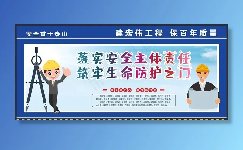 工地围挡图片cdr矢量模版下载