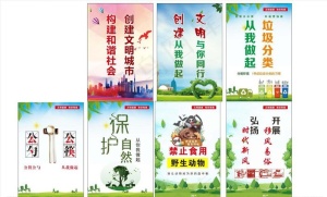 公益广告图片