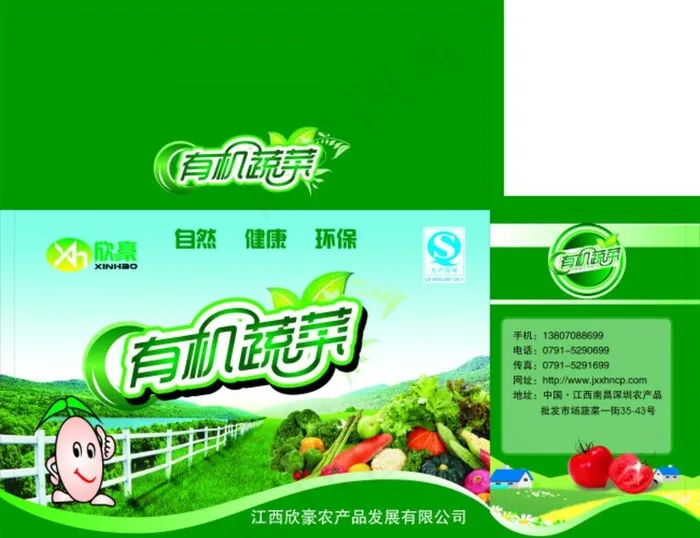 有机蔬菜包装图片cdr矢量模版下载