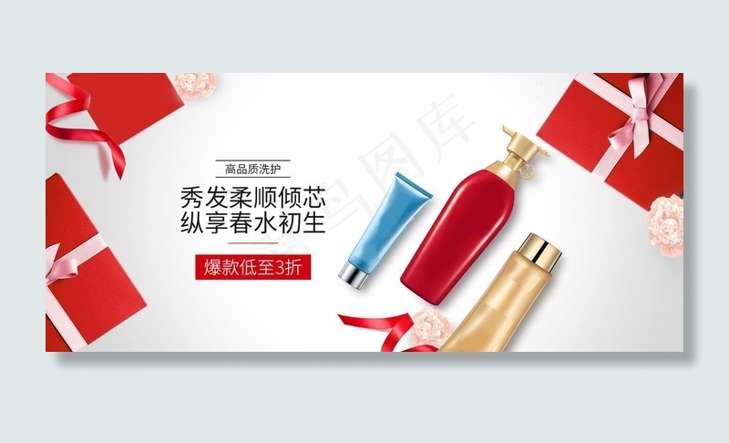 洗护banner图片psd模版下载