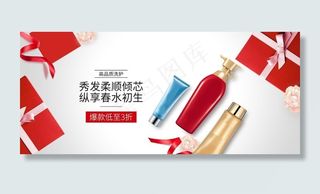 洗护banner图片