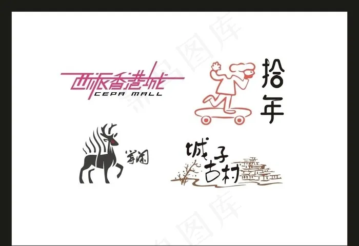 LOGO设计图片cdr矢量模版下载