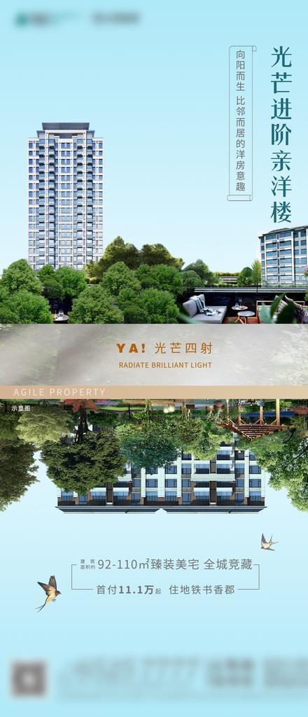 园林 系列 中式 微信 地产图片