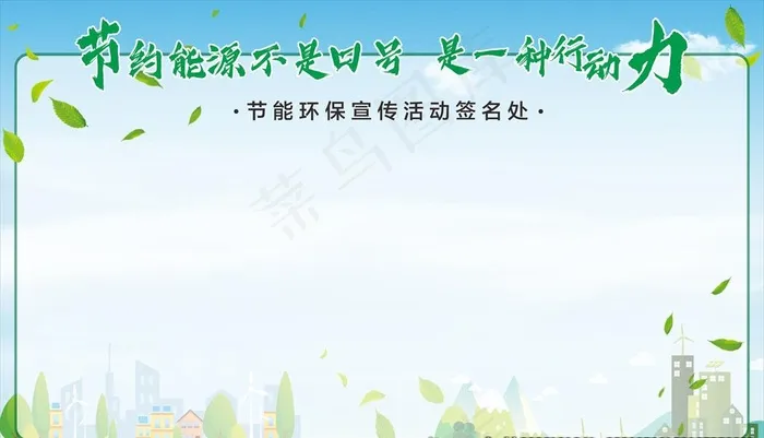 环保签名牌图片cdr矢量模版下载