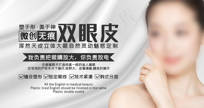 双眼皮图片