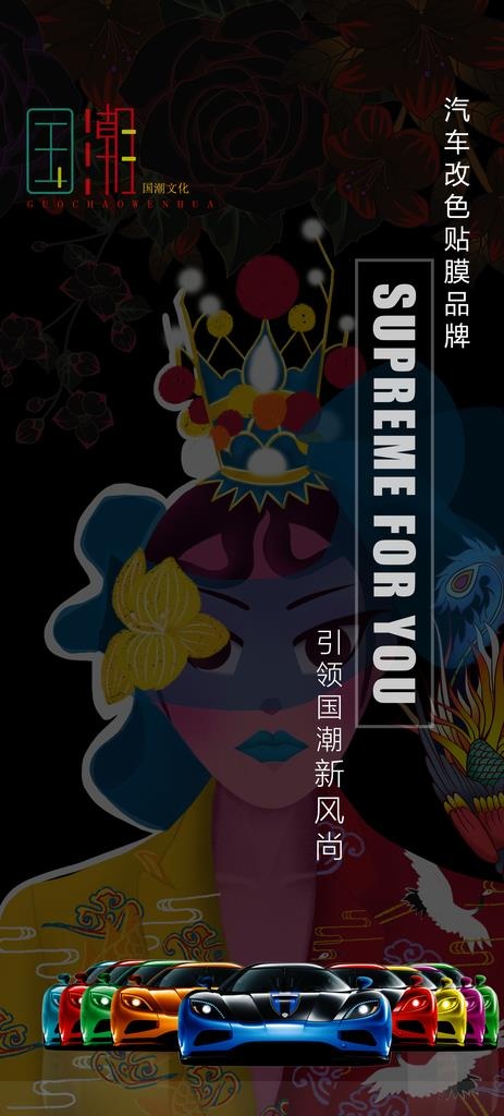 国潮文化图片
