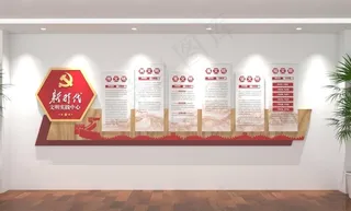 党建文化墙图片