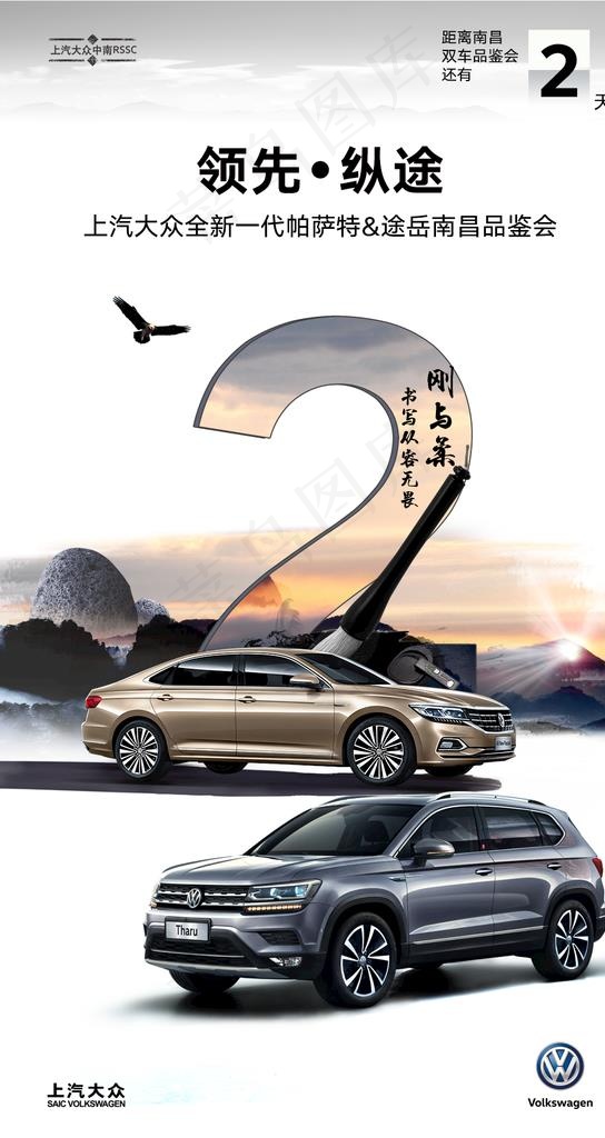 微信倒计时图片