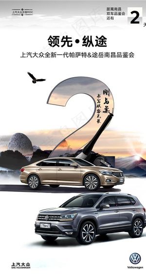 微信倒计时图片