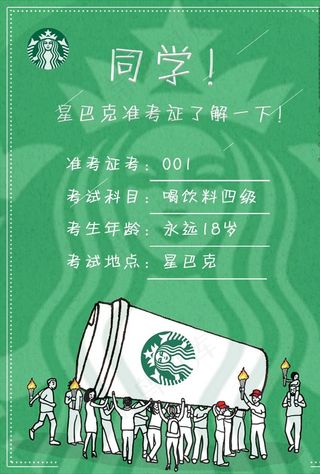 星巴克图片